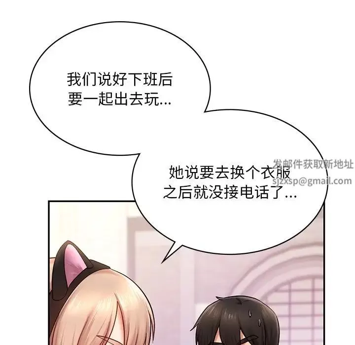 爱的游乐园第6話