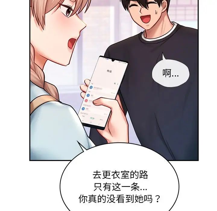 爱的游乐园第6话