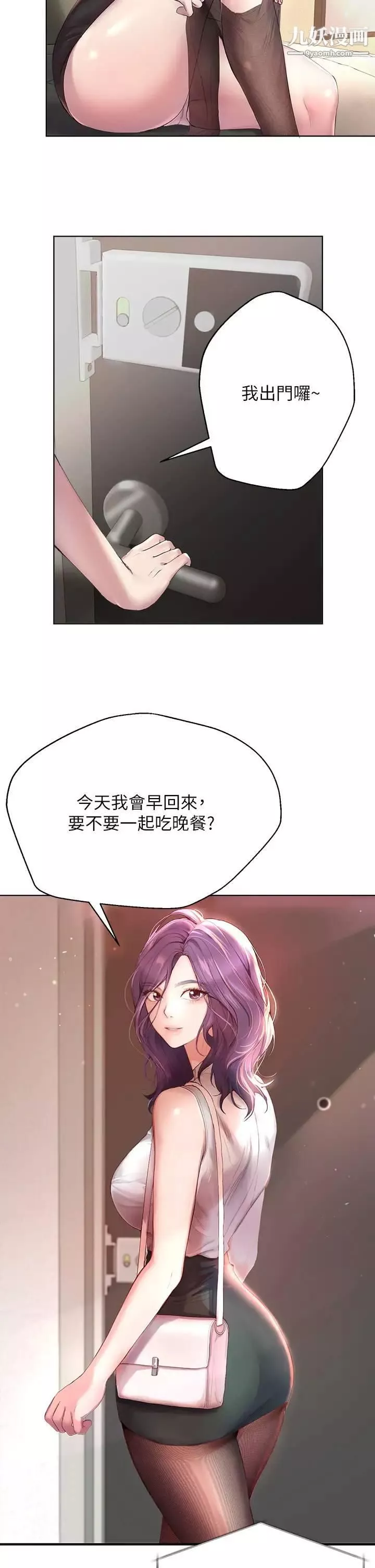 姊姊们的调教-第1话-姊姊，可以帮我一个忙吗? - 图片 18