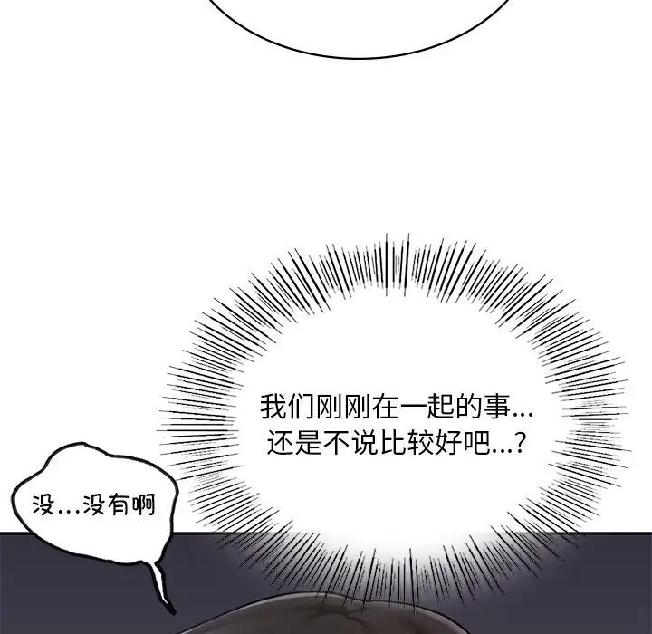 爱的游乐园第6话