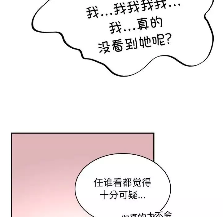 爱的游乐园-第6话 - 图片 117