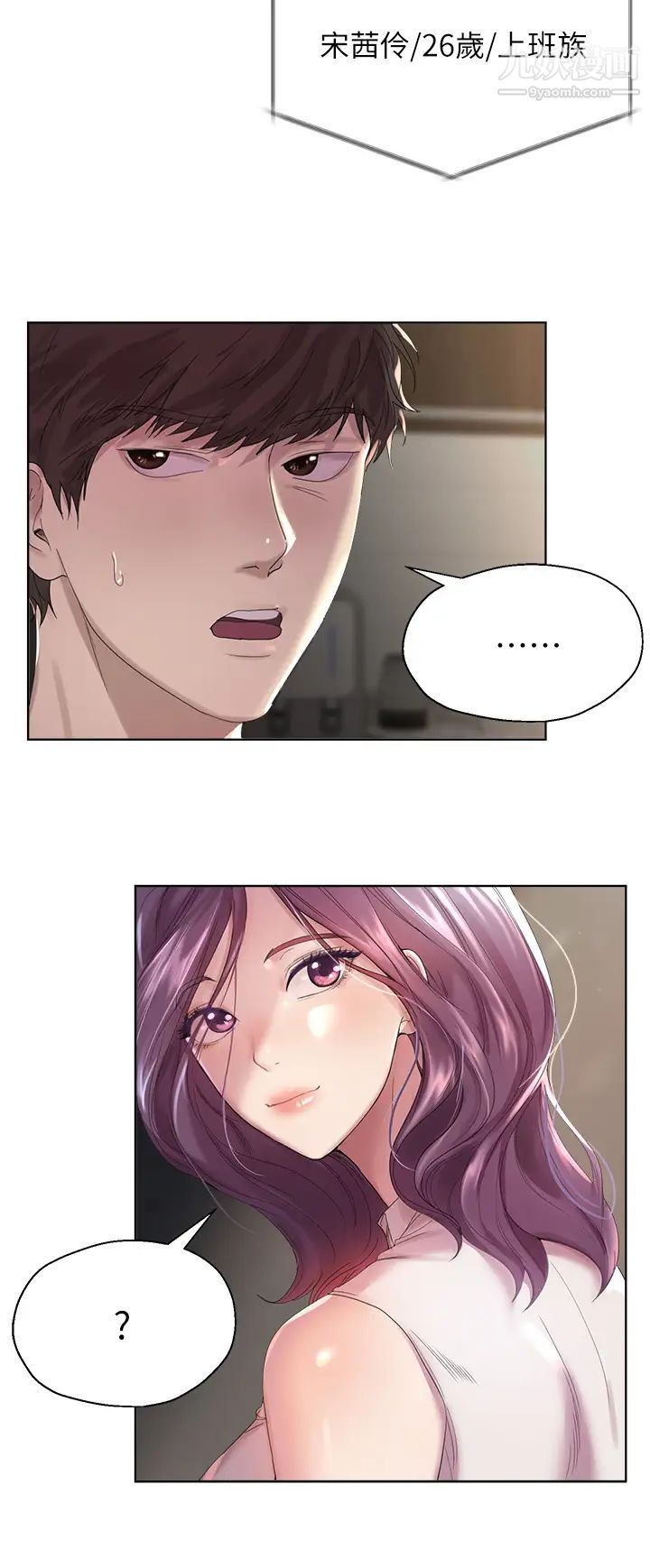 姊姊们的调教第1话-姊姊,可以帮我一个忙吗?
