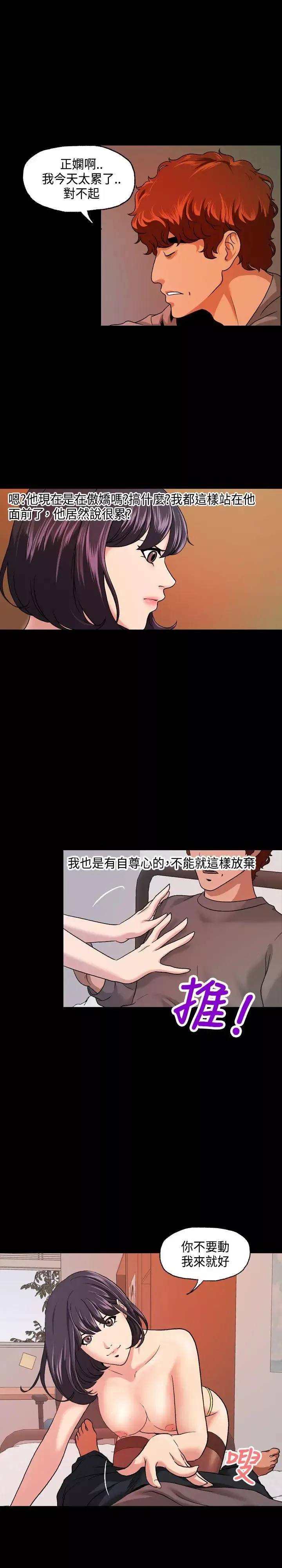 蒙面女王第7話