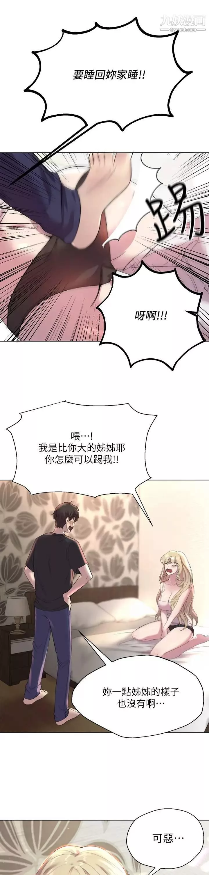 姊姊們的調教第1話-姊姊，可以幫我一個忙嗎?