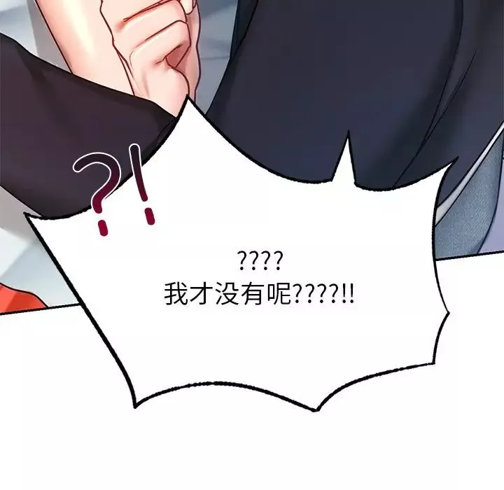 爱的游乐园第6話