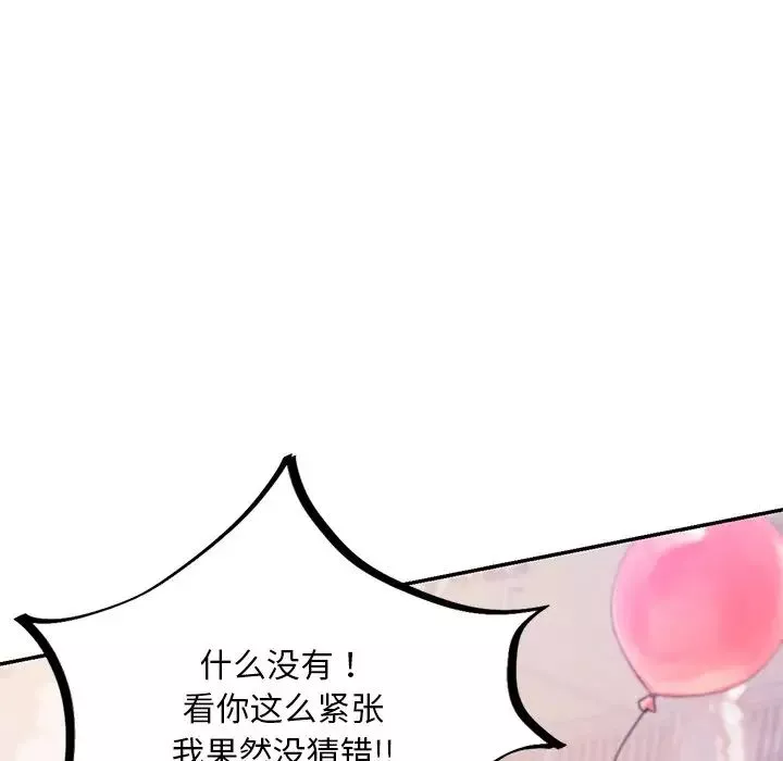 爱的游乐园第6話