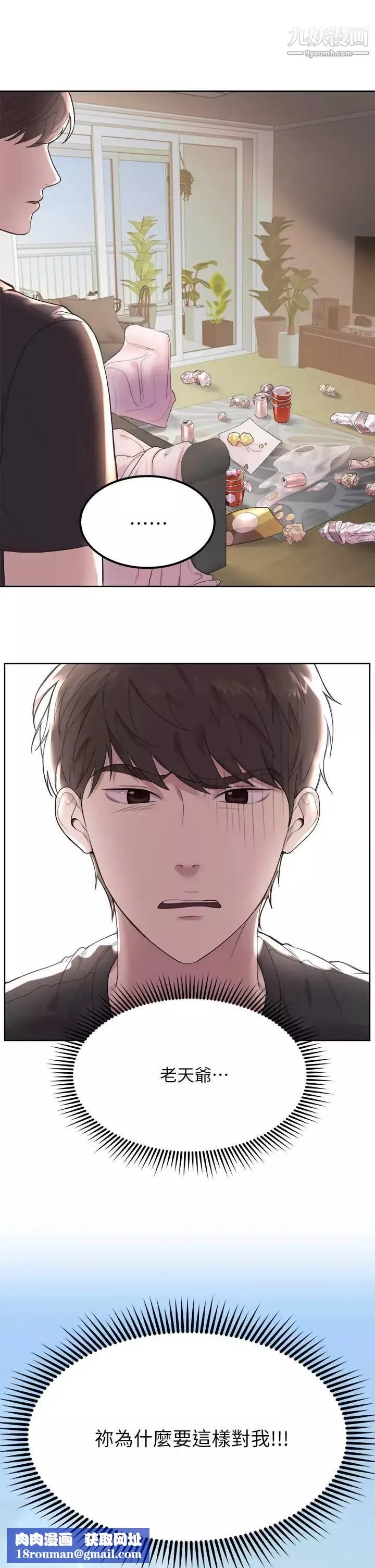 姊姊們的調教第1話-姊姊，可以幫我一個忙嗎?
