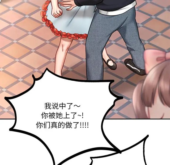 爱的游乐园第6话