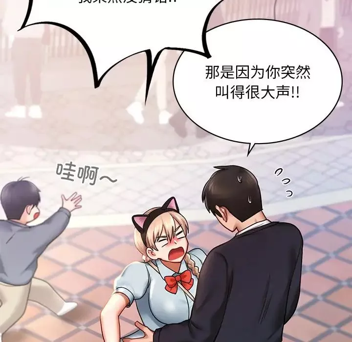 爱的游乐园第6話