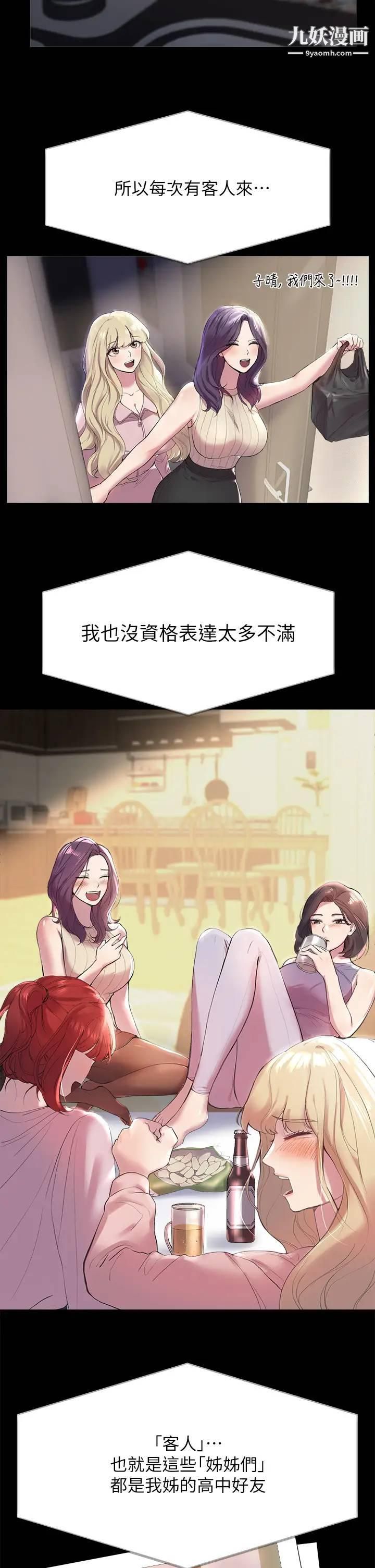 姊姊们的调教第1话-姊姊,可以帮我一个忙吗?