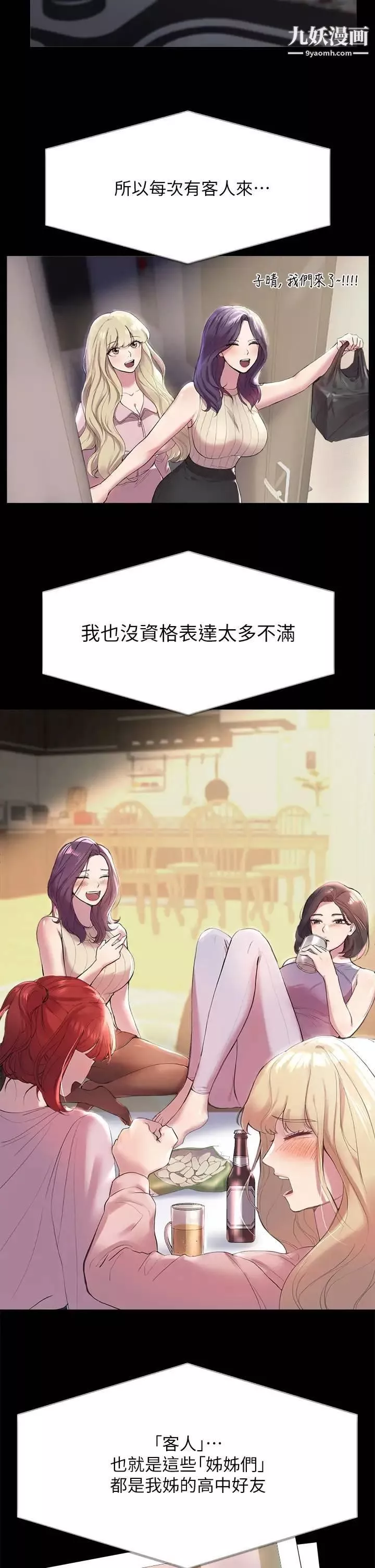姊姊們的調教第1話-姊姊，可以幫我一個忙嗎?