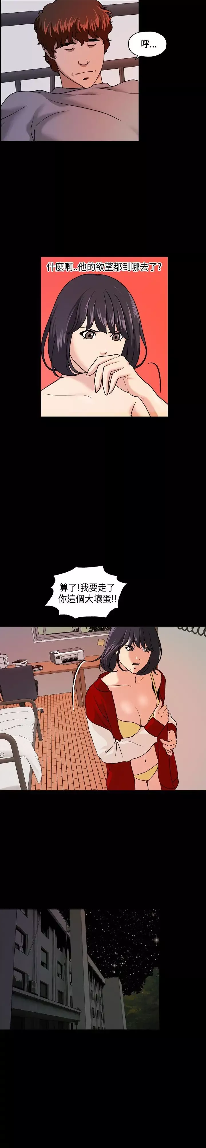 蒙面女王第7話