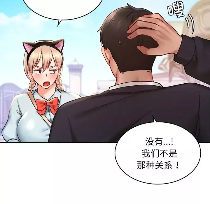 爱的游乐园-第6话 - 图片 130