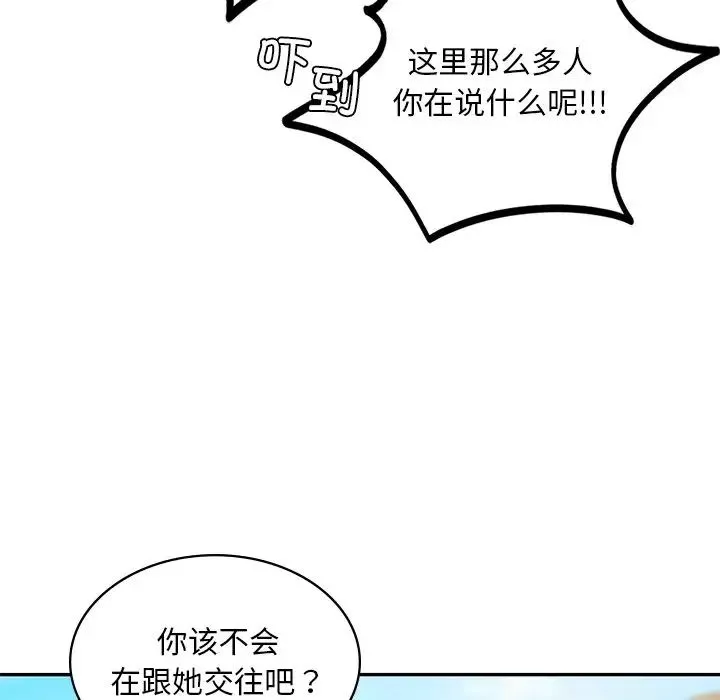 爱的游乐园-第6话 - 图片 129
