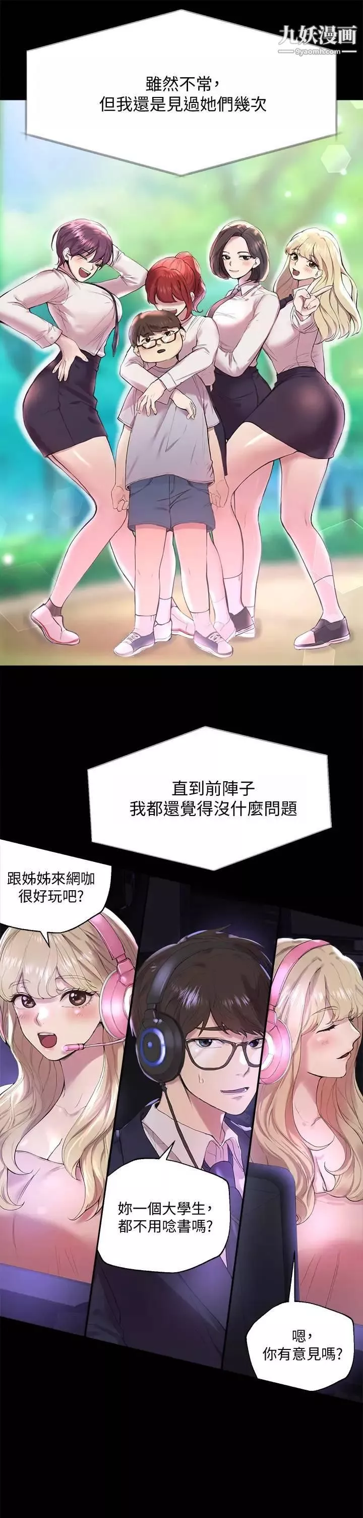 姊姊們的調教第1話-姊姊，可以幫我一個忙嗎?