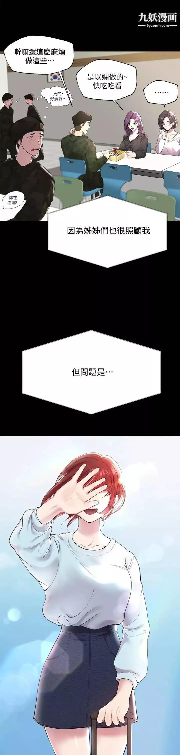 姊姊们的调教-第1话-姊姊，可以帮我一个忙吗? - 图片 35