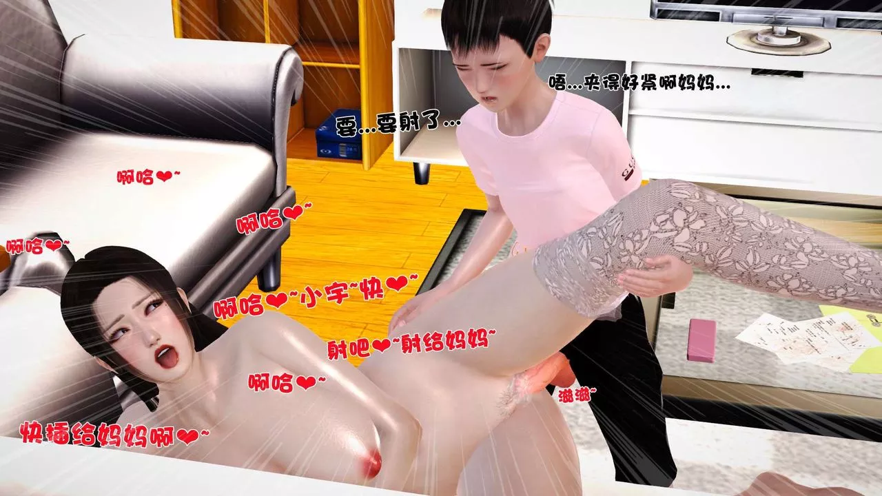 [3D]性母-第21话 - 图片 29