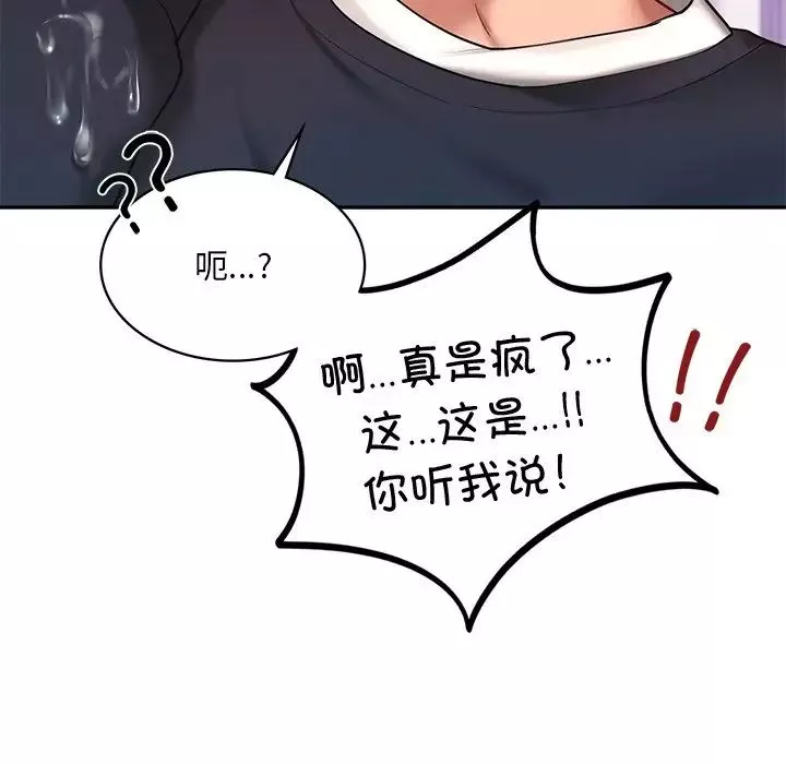 爱的游乐园第6話