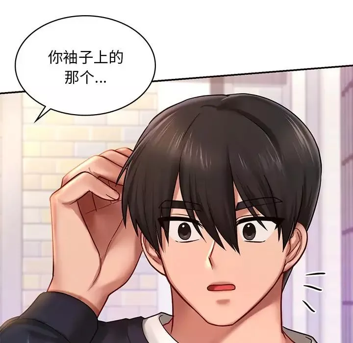 爱的游乐园第6話