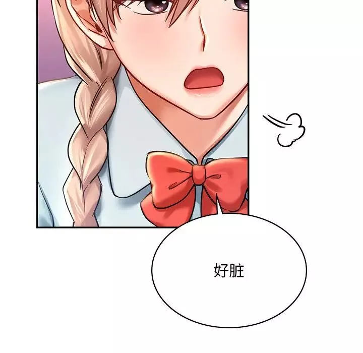 爱的游乐园-第6话 - 图片 137