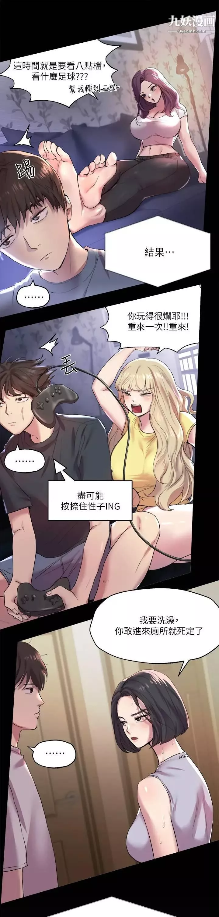 姊姊们的调教-第1话-姊姊，可以帮我一个忙吗? - 图片 38