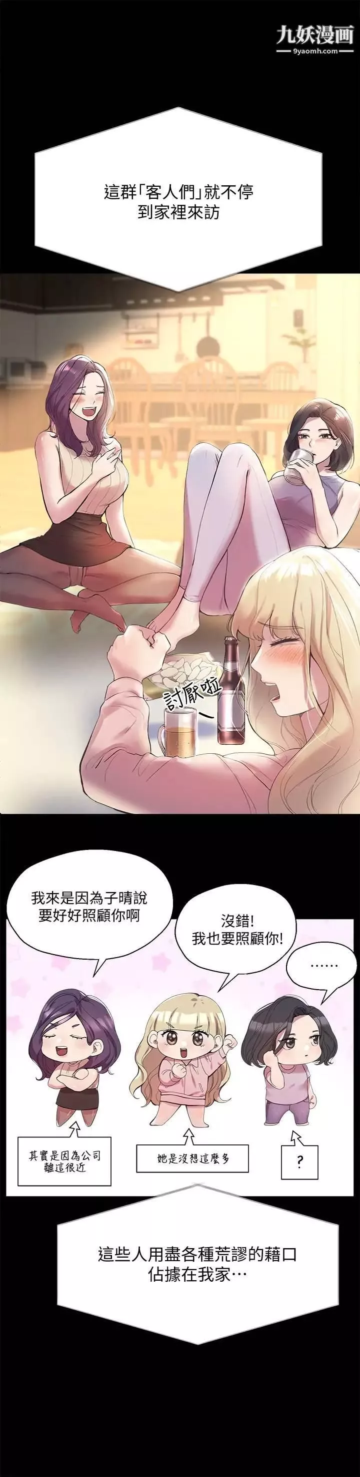 姊姊们的调教-第1话-姊姊，可以帮我一个忙吗? - 图片 37