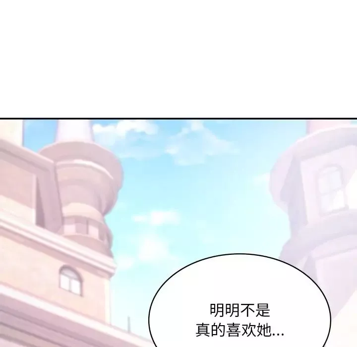 爱的游乐园-第6话 - 图片 138