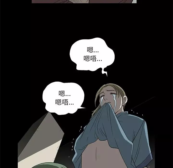 后娜-第4话 - 图片 97