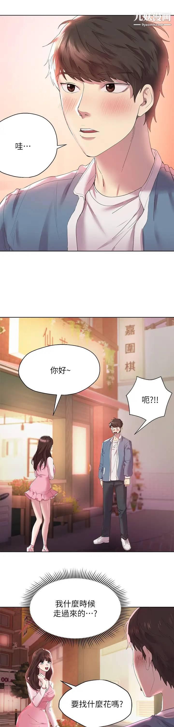 姊姊们的调教第1话-姊姊,可以帮我一个忙吗?