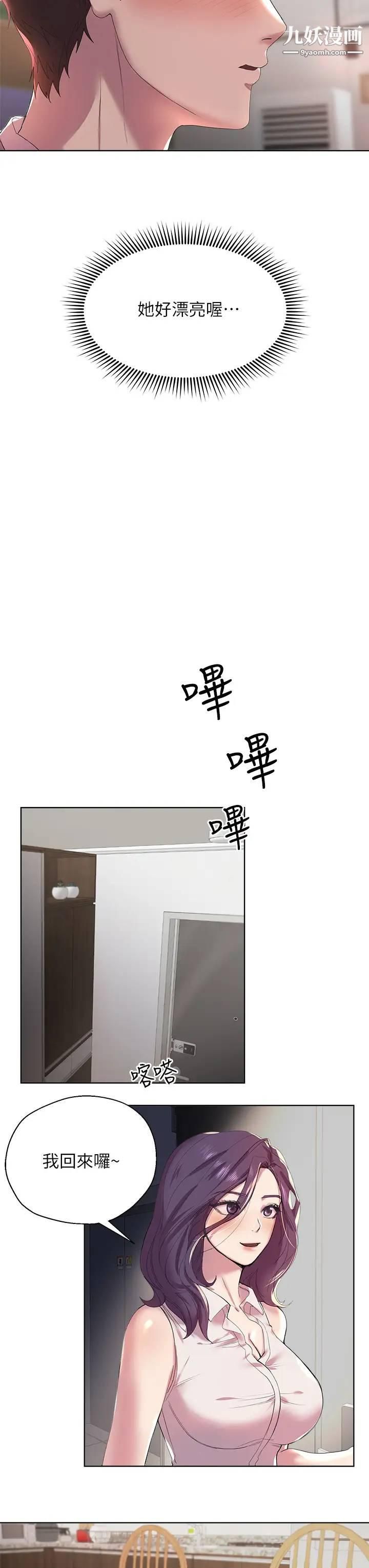 姊姊们的调教第1话-姊姊，可以帮我一个忙吗?