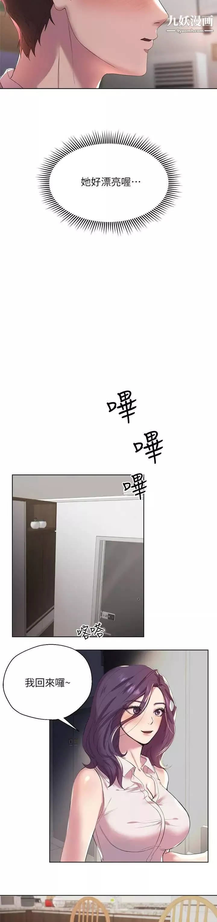 姊姊們的調教第1話-姊姊，可以幫我一個忙嗎?