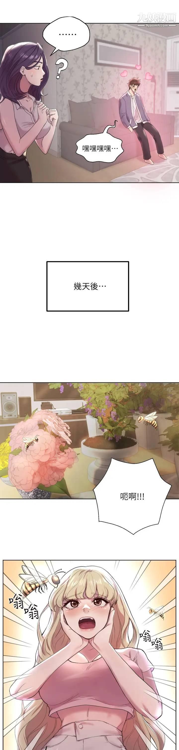 姊姊们的调教第1话-姊姊,可以帮我一个忙吗?