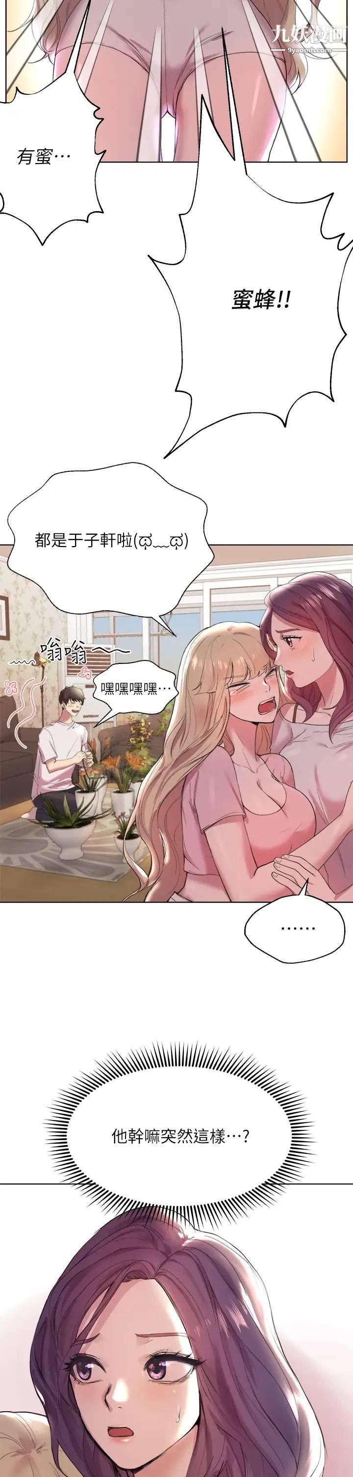 姊姊们的调教第1话-姊姊，可以帮我一个忙吗?