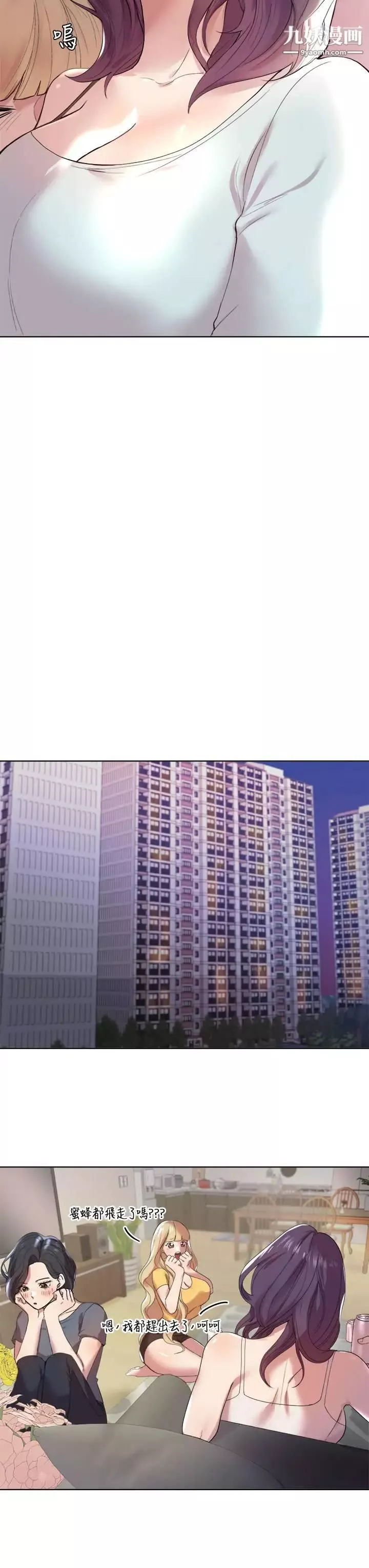 姊姊们的调教-第1话-姊姊，可以帮我一个忙吗? - 图片 49