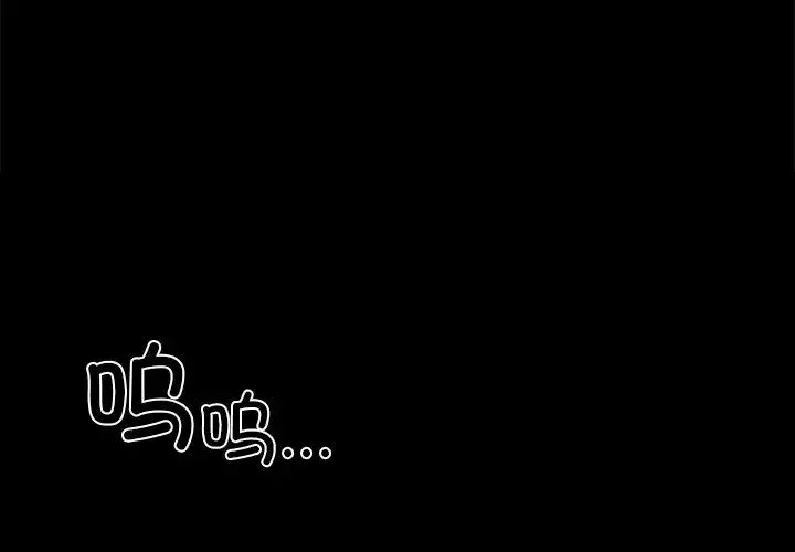 爱的游乐园-第7话 - 图片 4
