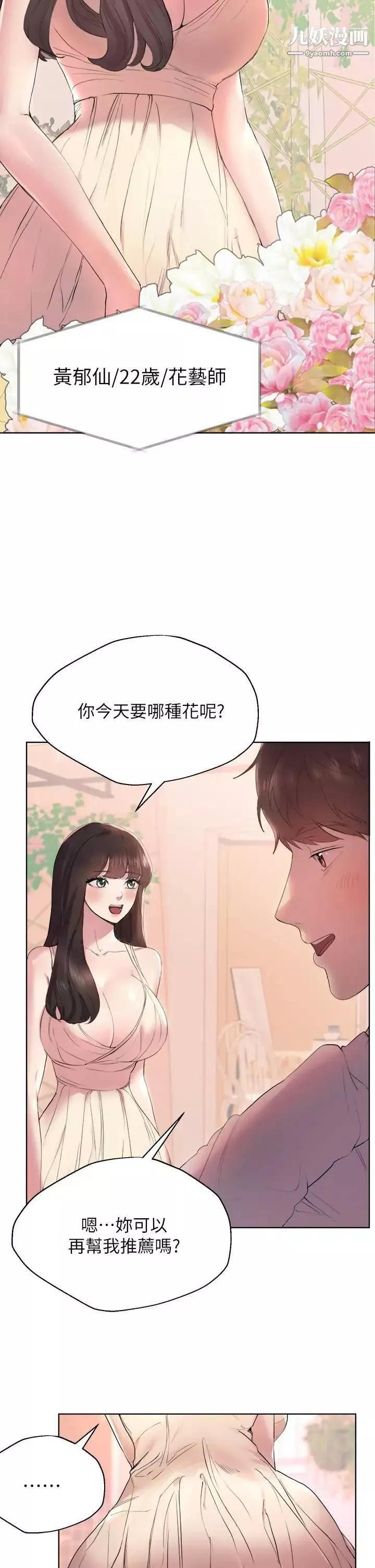 姊姊们的调教-第2话-这一招最有「反应」 - 图片 5