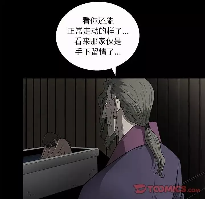 後娜第5话