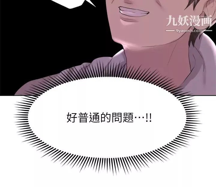 姊姊们的调教-第2话-这一招最有「反应」 - 图片 7