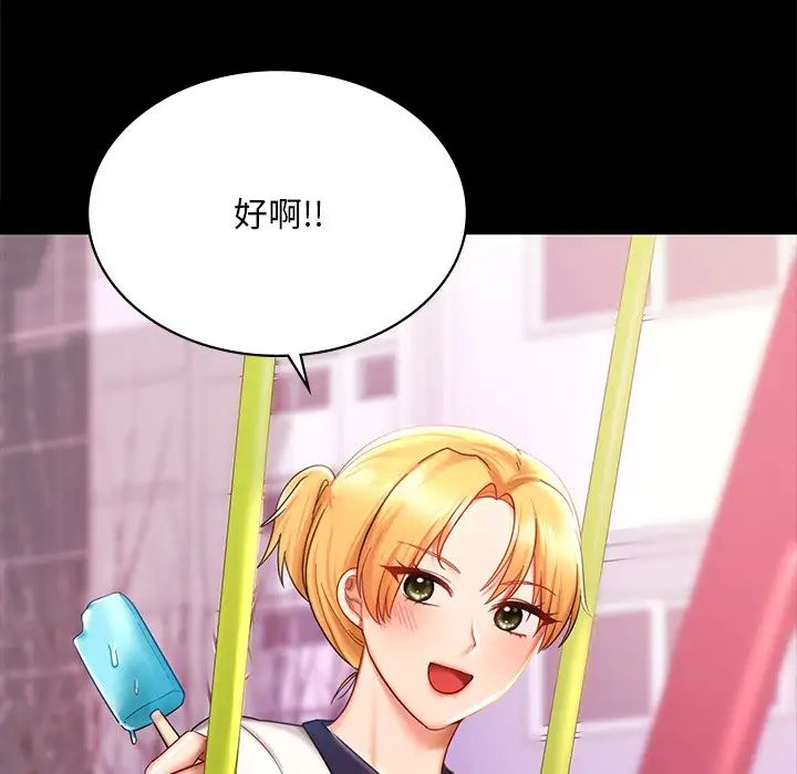 爱的游乐园第7话