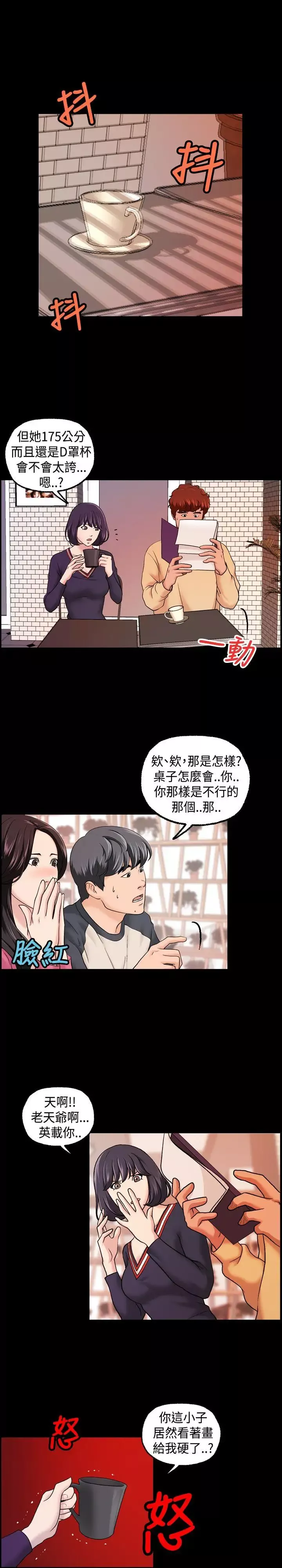 蒙面女王第8話