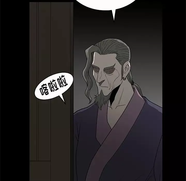 后娜-第5话 - 图片 29