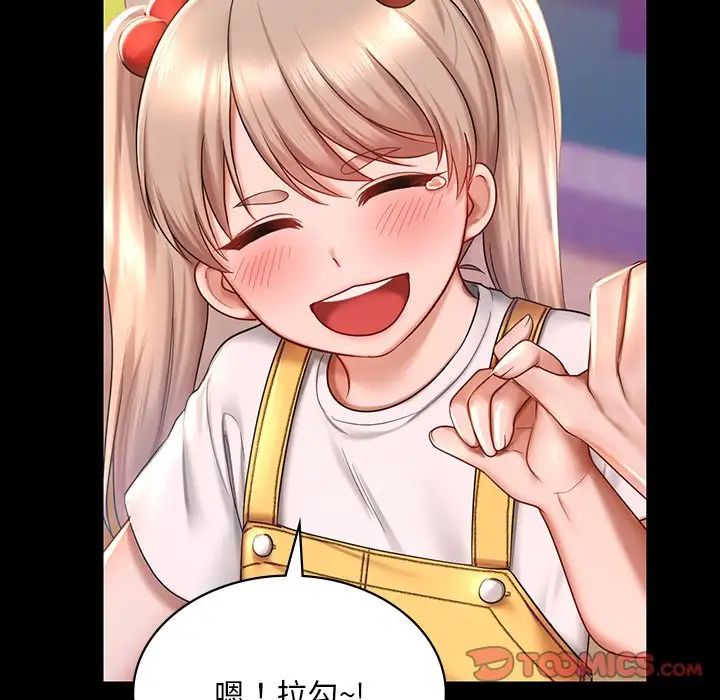 爱的游乐园第7话