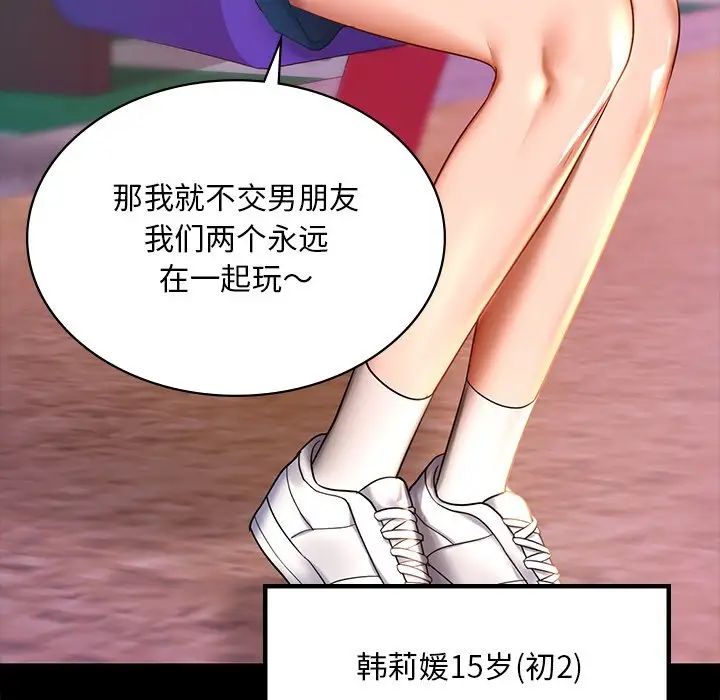 爱的游乐园第7話