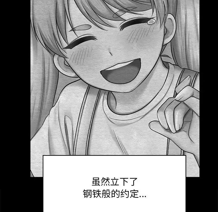 爱的游乐园第7话