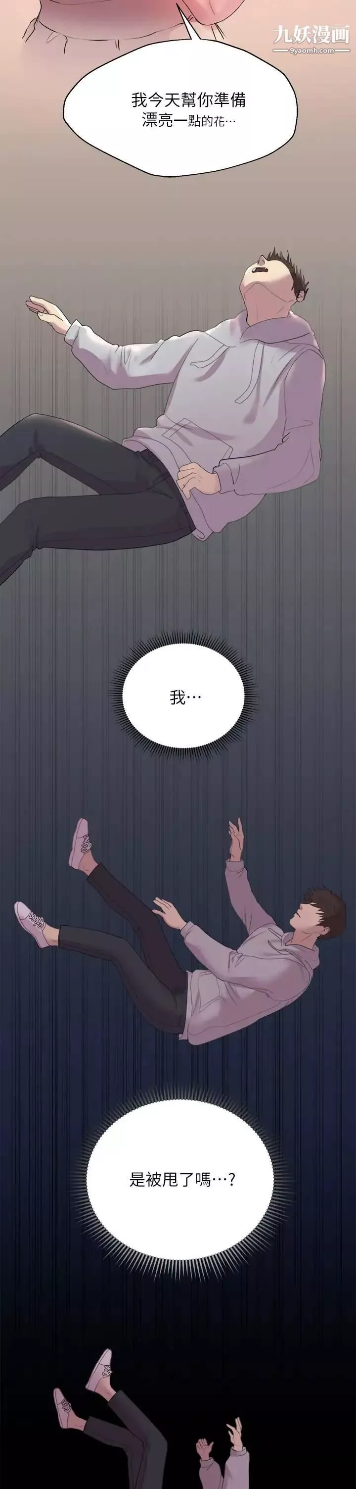 姊姊们的调教-第2话-这一招最有「反应」 - 图片 13