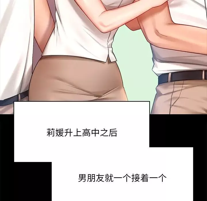 爱的游乐园第7話