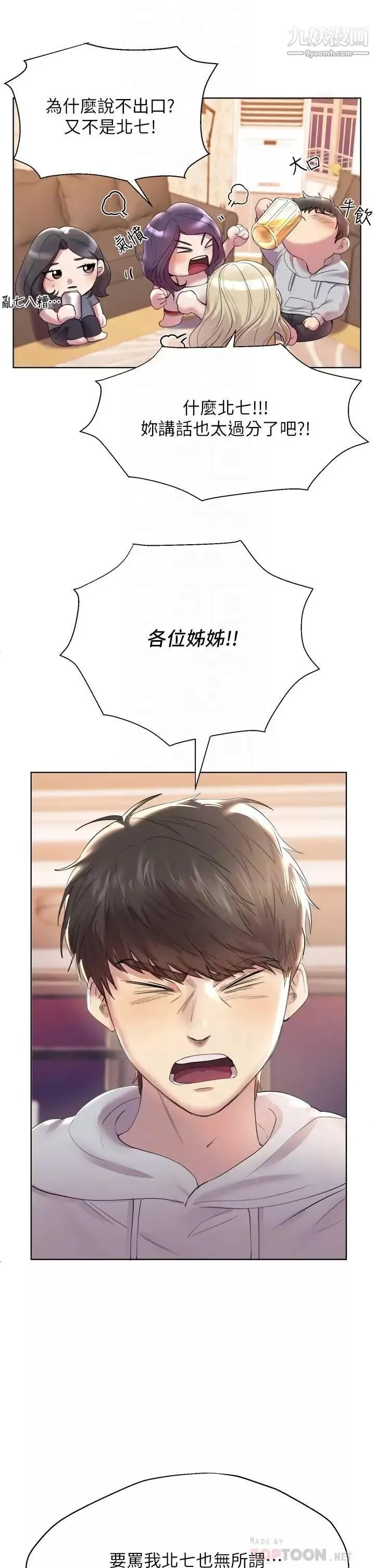 姊姊们的调教-第2话-这一招最有「反应」 - 图片 16