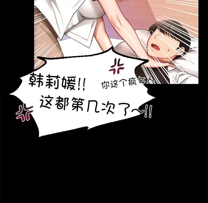 爱的游乐园第7话