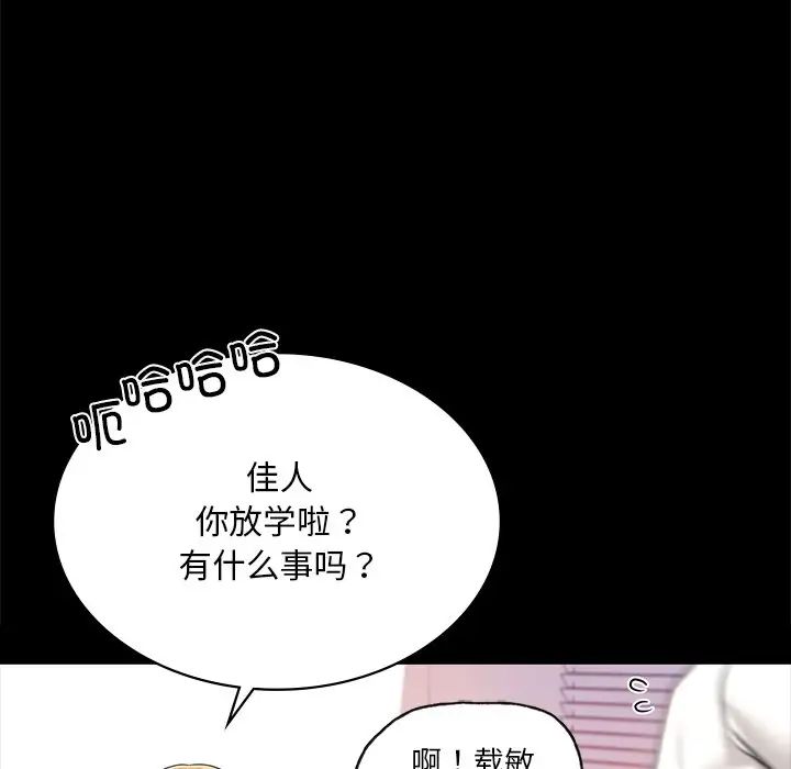 爱的游乐园第7話