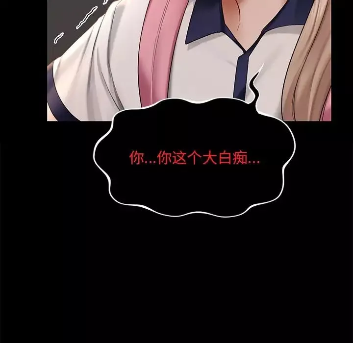 爱的游乐园-第7话 - 图片 35